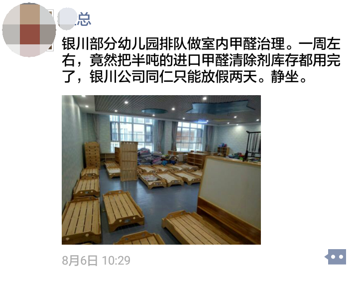 幼兒園甲醛治理熱情高漲,銀川公司斷貨只能放假